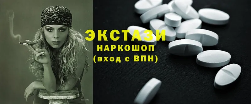 Экстази MDMA  наркотики  Катайск 