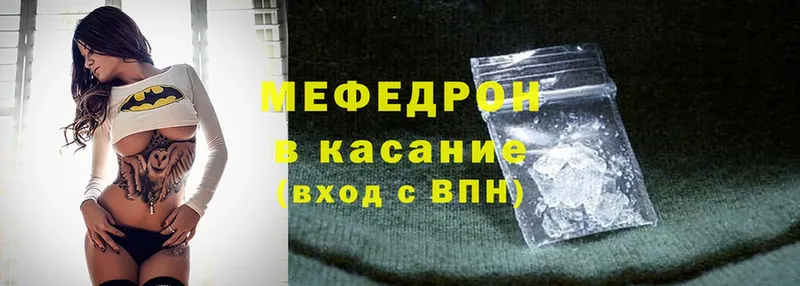 цена наркотик  Катайск  Мефедрон mephedrone 